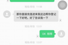 乌苏要账公司更多成功案例详情